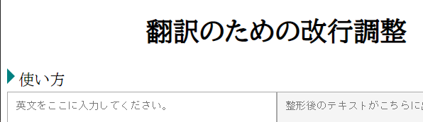 使い方の説明が折り畳まれた状態