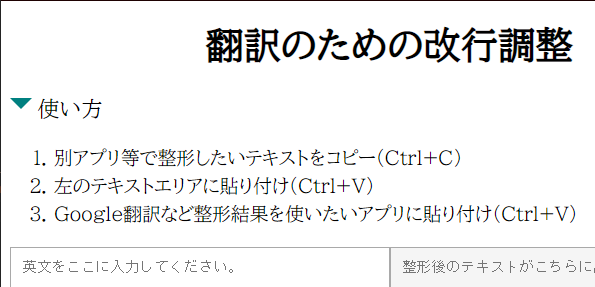 使い方の説明が展開された状態