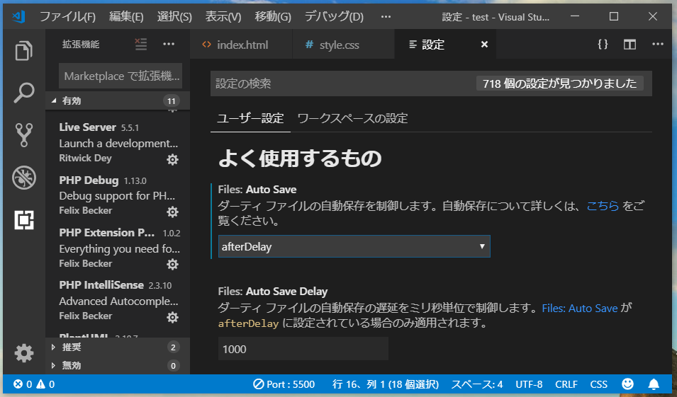 Live Serverに関わるVisual Studio Codeの拡張機能と自動保存の設定