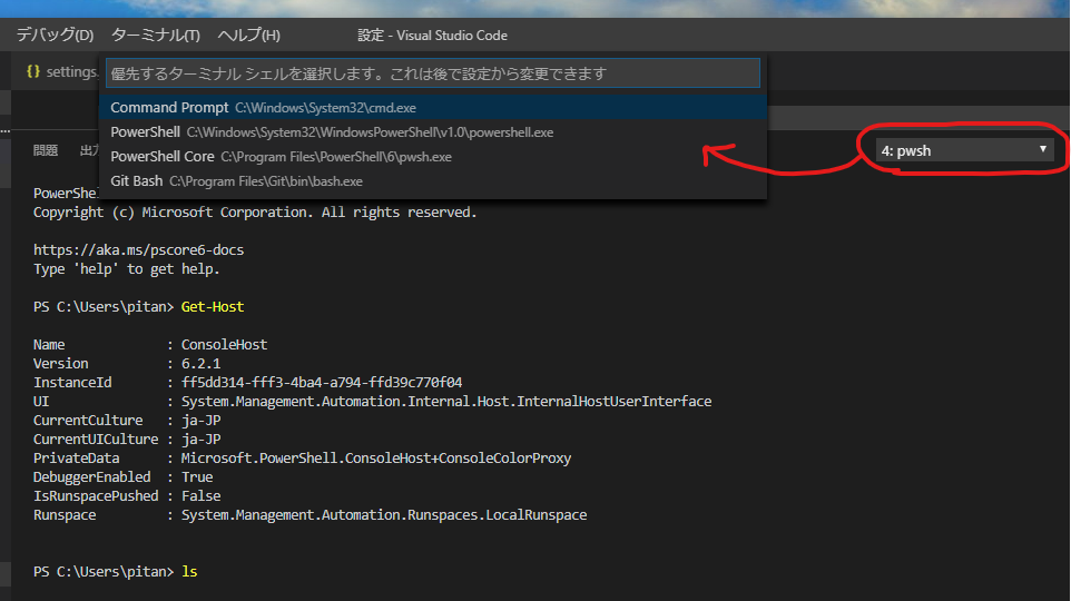 Visual Studio Codeのターミナルが動かなくなった 定年後にweb開発者目指す